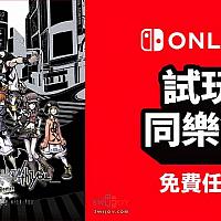 Switch港服10月试玩同乐会《美妙世界：最终混音》会免一周同时5折优惠