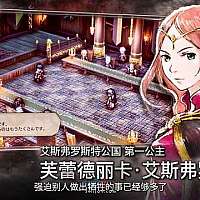 Switch《三角战略》最新中文宣传片公布