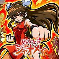 Switch复古动作游戏《焰龙圣拳小美》将于5月19日发售