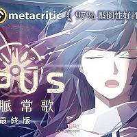 Switch国产益智冒险游戏《OPUS：龙脉常歌》现已正式发售