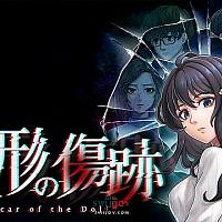 Switch恐怖冒险游戏《人偶的伤痕》预告片公布