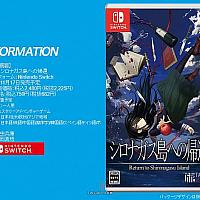 Switch《重返蓝鲸岛》预告片公布 将于11月17日发售