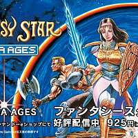 骨粉注目！世嘉30年经典Switch版《梦幻之星》今日发售