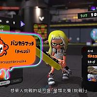 Switch《斯普拉遁3》中文字幕直面会全程 海量情报公布