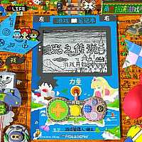 Switch《角色扮演游戏时间！～光之传说～》今日正式发售