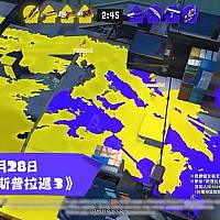 Switch《斯普拉遁3》前夜祭中文广告公布
