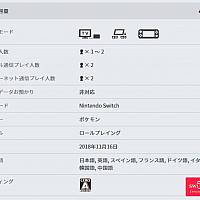 Switch《精灵宝可梦：let's go》预载容量4.1GB