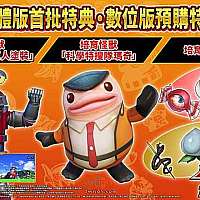 Switch《超人怪兽农村》首批特典内容曝光