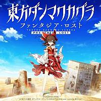 Switch版《东方弹幕神乐：迷失幻想曲》已在开发路上