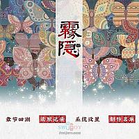 Switch国产民族风RPG《雾隐》开发接近尾声