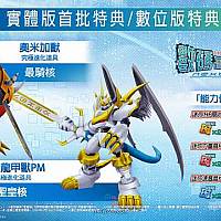 Switch《数码宝贝世界：新秩序》首批特典公布 将于23年2月发售 