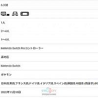 Switch《宝可梦：朱/紫》游戏准确容量公布