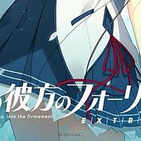Switch《苍之彼方的四重奏》系列合集将于23年5月25日发售