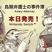 Switch手绘风冒险游戏《神鸟辩护者》今日正式发售