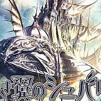 Switch移植PSV名作《苍翼之骑士》及《剑之街的异邦人》将于23年3月发售