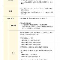  任天堂招聘信息透露Switch《塞尔达传说》新作已在开发中