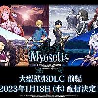 Switch《刀剑神域：彼岸游境》DLC "Myosotis"将于 1月18日发售