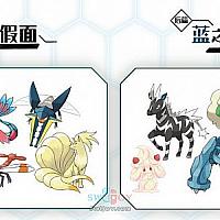 Switch《宝可梦：朱/紫》DLC“零之秘宝”情报公开