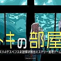 Switch推理游戏《解谜的房间》将于4月13日发售