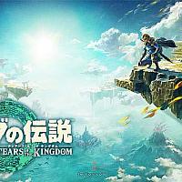 Switch《塞尔达传说：王国之泪》主题曲欣赏