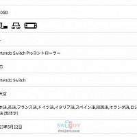 Switch《塞尔达传说：王国之泪》游戏容量缩减2GB