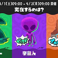 Switch《斯普拉遁3》第5次祭典将于4月1日开启