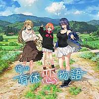 Switch恋爱游戏《我的特休恋爱物语》将于5月18日发售