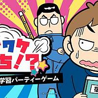 Switch派对游戏《借口是哪个》将于6月1日发售