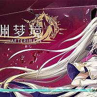 Switch国产游戏《心渊梦境》免费DLC同步推出