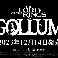 Switch《魔戒：咕噜》预告片公布 将于12月14日发售