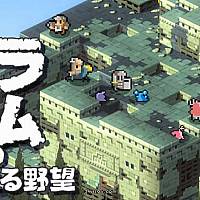 Switch像素战旗游戏《史莱姆的大野望》预购开启 将于10月26日发售