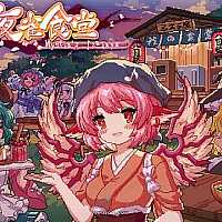 Switch经营模拟游戏《东方夜雀食堂》将于24年5月2日发售