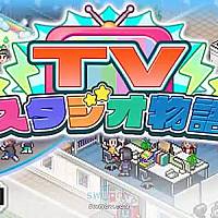 Switch《开拍！电视制作物语》预告片公布 将于3月7日发售