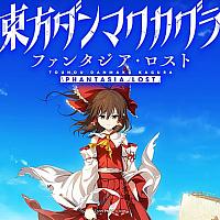 Switch《东方弹幕神乐：迷失幻想曲》将于9月5日发售