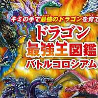 Switch《龙最强王图鉴：战斗剧场》将于7月4日发售