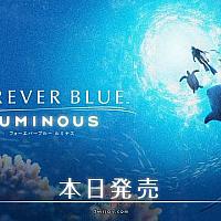 Switch海洋探索游戏《永恒蔚蓝：流光》今日正式发售
