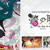 Switch《祭品小镇》将于9月19日发售