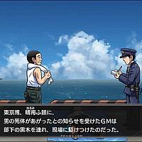 Switch冒险游戏《北海道连续杀人事件》今日正式发售