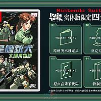 Switch《星舰铳犬》将于9月11日发售