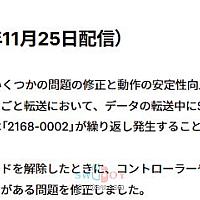 Switch 2 V21.0.1版更新上线 修复已知问题