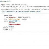 Switch版命运石之门合集《命运石之门：背离相称》明年3月发售