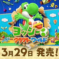 Switch《耀西的手工世界》确定3月29日发售