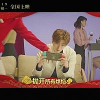 疑似国产Switch与蔡徐坤一同出演《神探蒲松龄》主题曲MV