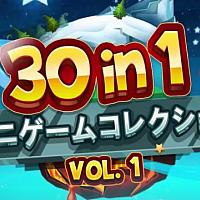 30个好玩游戏的良心合集Switch《30in1迷你游戏收藏》明天发售