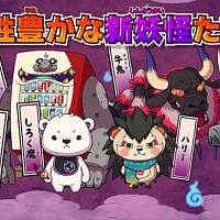Switch《妖怪手表4》6月6日发售 最新演示视频公开