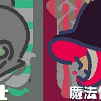 Switch《喷射战士2》本周末将举行Splatfest在线活动