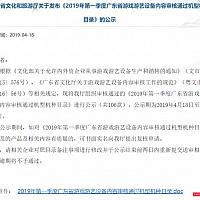 腾讯代理Switch《新马里奥兄弟U：豪华版》通过广东省文旅厅审核