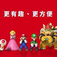 任天堂Switch港服会员在线服务介绍视频公布