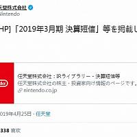 任天堂CEO：Switch暂时不入华，E3没有新主机