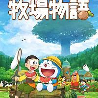 Switch《哆啦A梦：牧场物语》中文版7月底发售